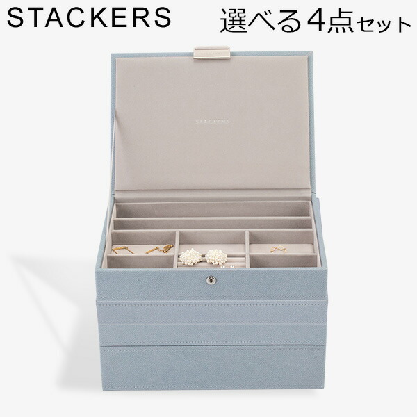 楽天市場】＼店内、マラソンSALE開催中／ スタッカーズ STACKERS