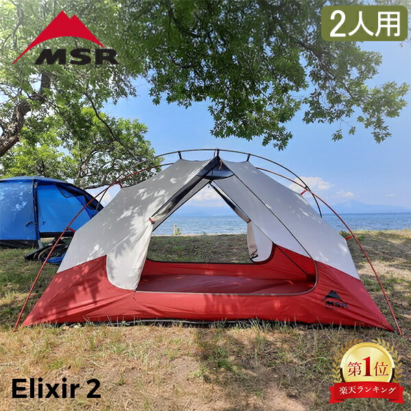 楽天市場】＼店内、SS限定SALE開催中／ エムエスアール MSR エリクサー