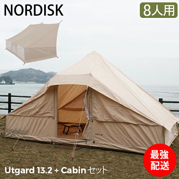 楽天市場】＼店内、SS限定SALE開催中／ ノルディスク NORDISK テント