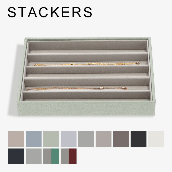 楽天市場】＼店内、SS限定SALE開催中／ スタッカーズ STACKERS