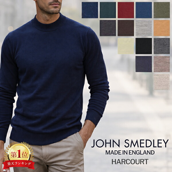 楽天市場】＼店内、SS限定SALE開催中／ ジョンスメドレー John Smedley