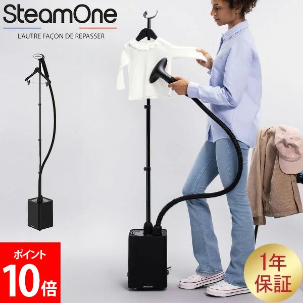 楽天市場】＼店内、SS限定SALE開催中／ スチームワン SteamOne