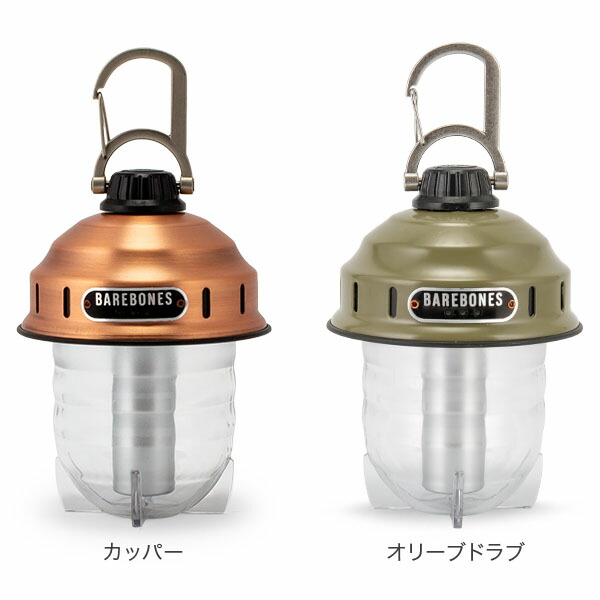 楽天市場】＼店内、SS限定SALE開催中／ ベアボーンズ ランタン