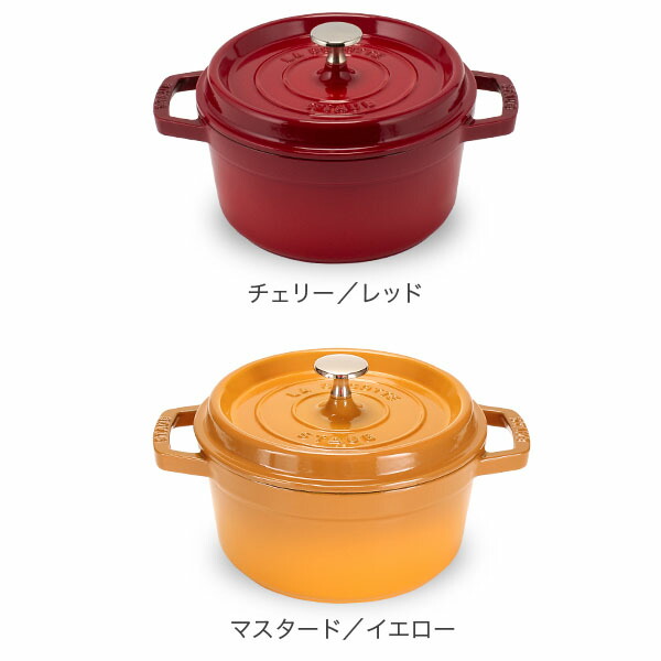 楽天市場】＼店内、SS限定SALE開催中／ ストウブ 鍋 Staub ピコ