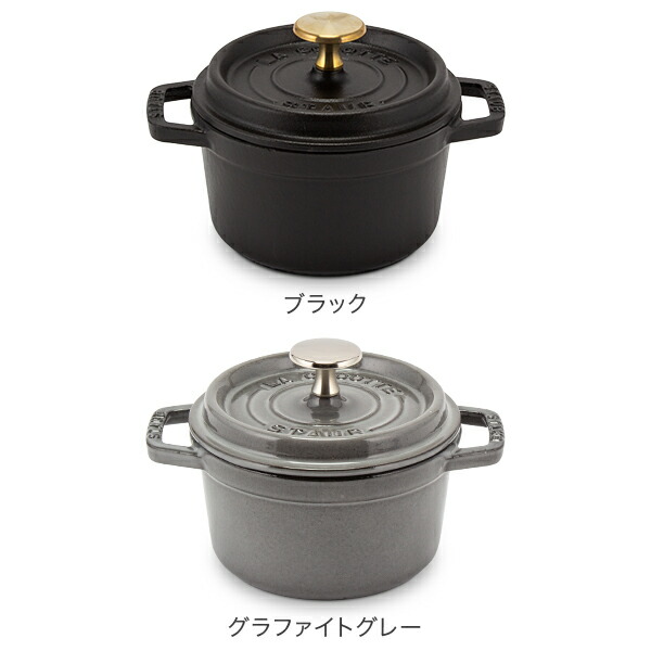 楽天市場】ストウブ 鍋 Staub ピコ・ココット ラウンド 14cm 両手鍋