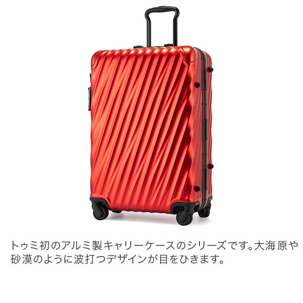楽天市場】＼店内、SS限定SALE開催中／ トゥミ TUMI スーツケース 55L