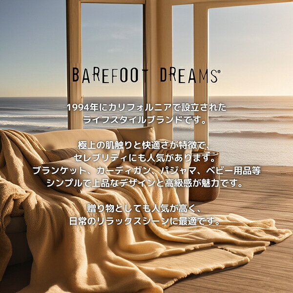 楽天市場】＼店内、SS限定SALE開催中／ ベアフットドリームス BAREFOOT