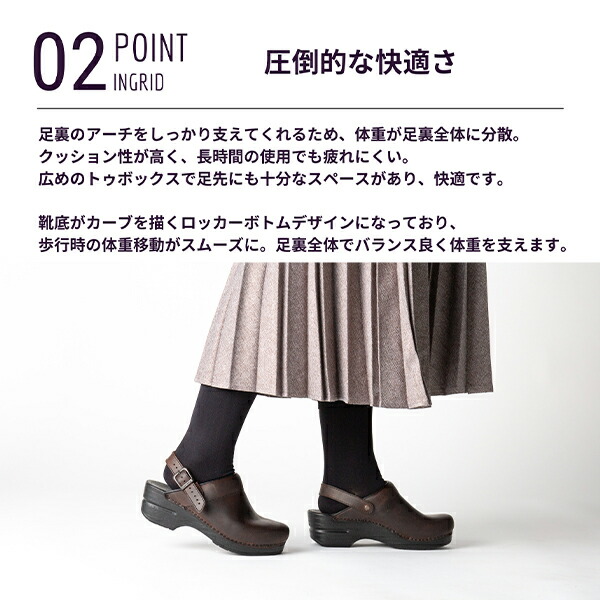 楽天市場】＼店内、SS限定SALE開催中／ ダンスコ イングリッド Dansko