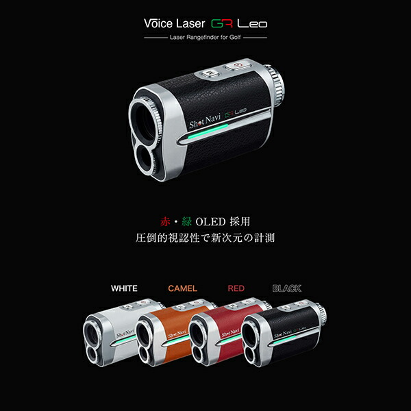 楽天市場】＼店内、SS限定SALE開催中／ ショットナビ Shot Navi ボイス