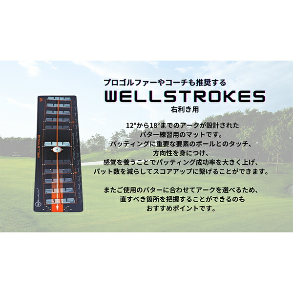 楽天市場】＼店内、SS限定SALE開催中／ ウェルパット Wellputt パター