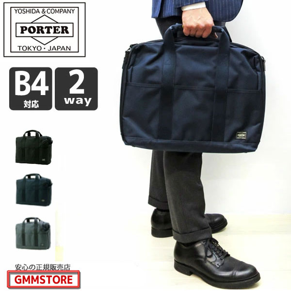 楽天市場】ポーター ステージ 2WAYブリーフケース（L) 620-08284【B4