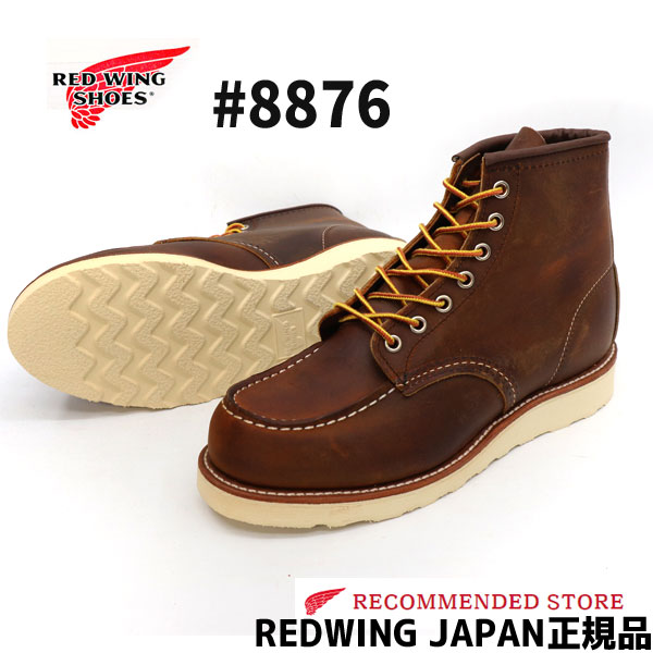 楽天市場】【RW JAPAN 認定店】【日本正規販売代理店】RED WING