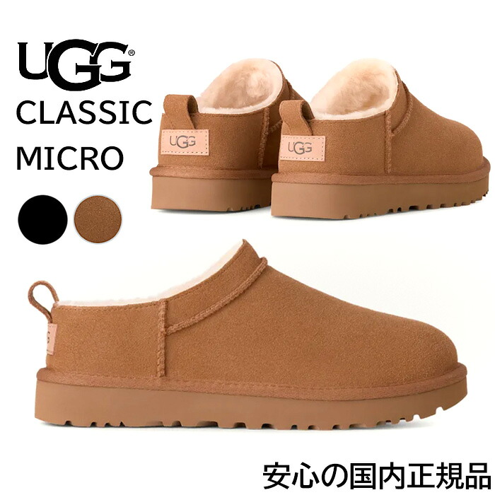 楽天市場】ugg クラシック スリッパ（レディース靴｜靴）の通販