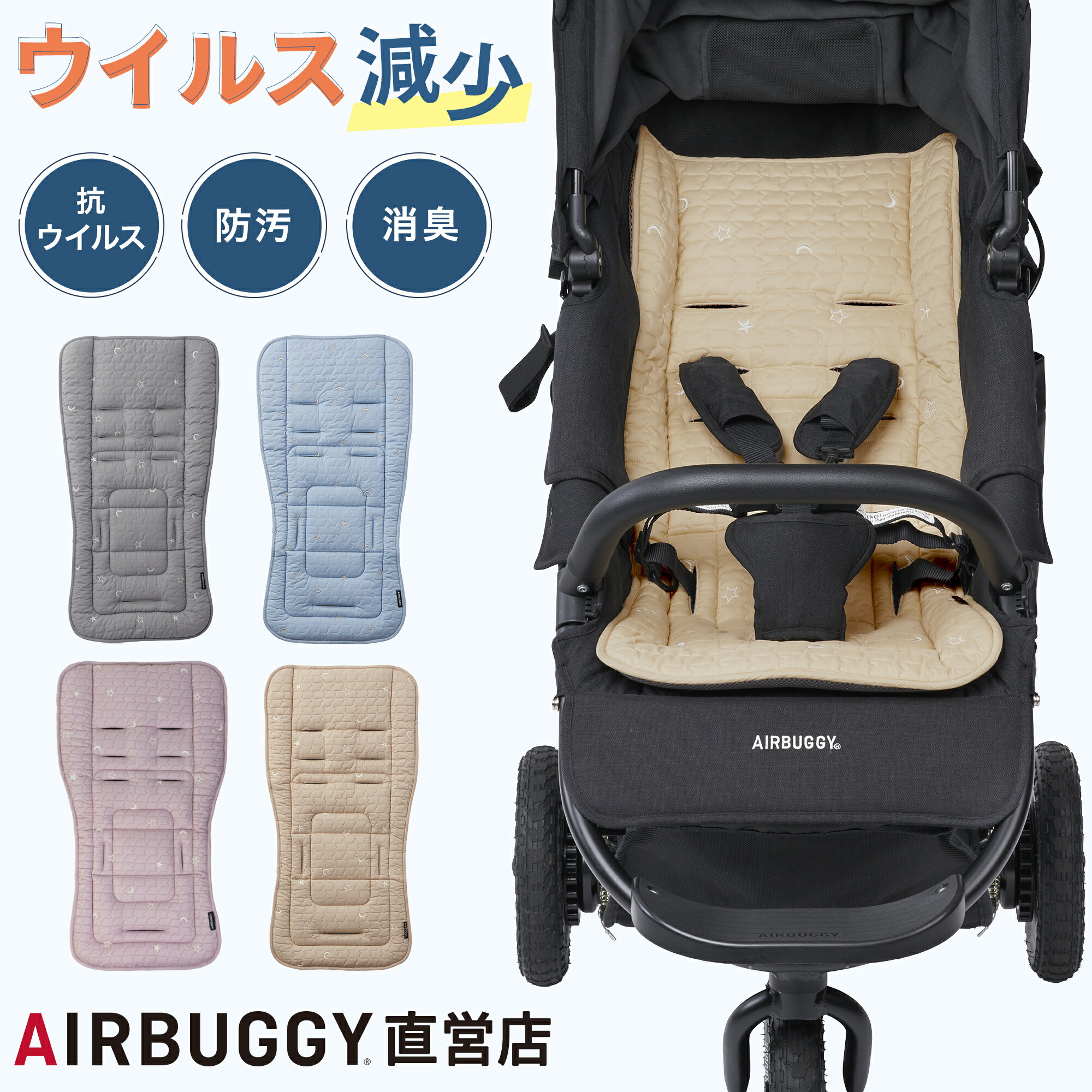 楽天市場】【公式】エアバギー ティオティオ TIOTIO 抗ウイルス