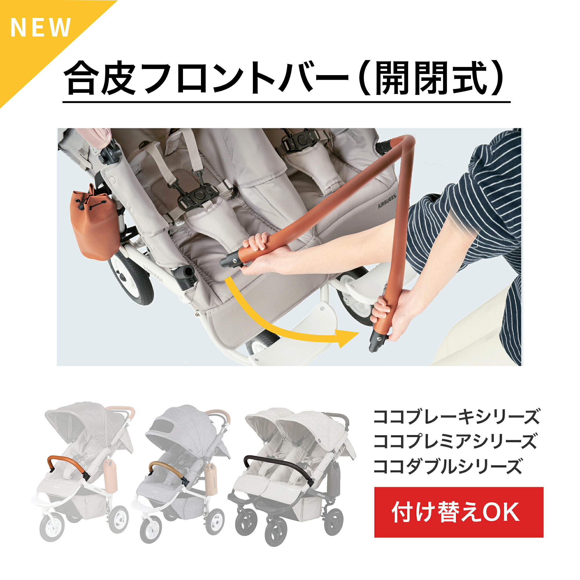 楽天市場】【直営店限定】新登場・開閉式 エアバギー ココ ブレーキ