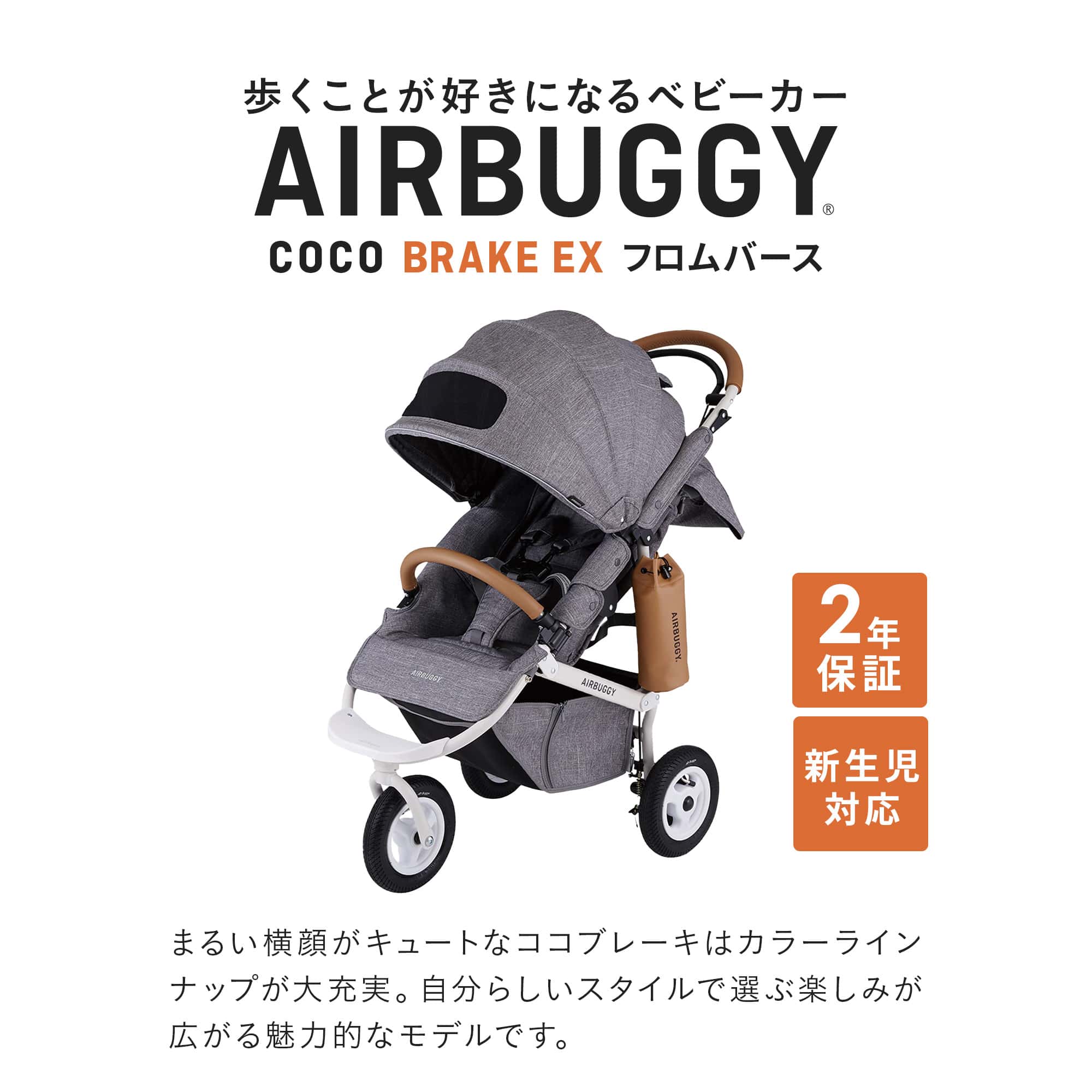 楽天市場】[P10倍 3/11 01:59まで]【公式】エアバギー ココ ブレーキEX