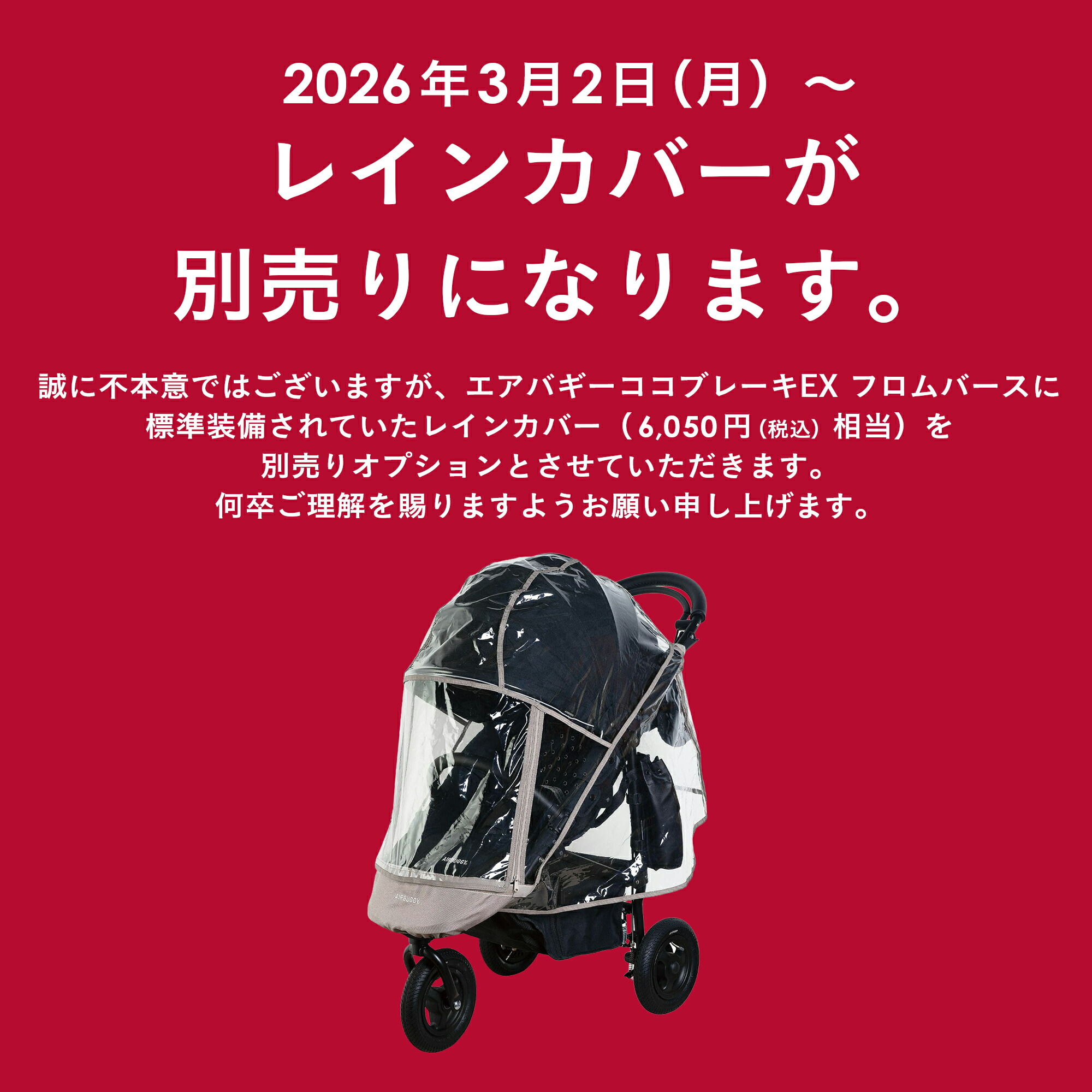 楽天市場】[P10倍 3/11 01:59まで]【公式】エアバギー ココ ブレーキEX