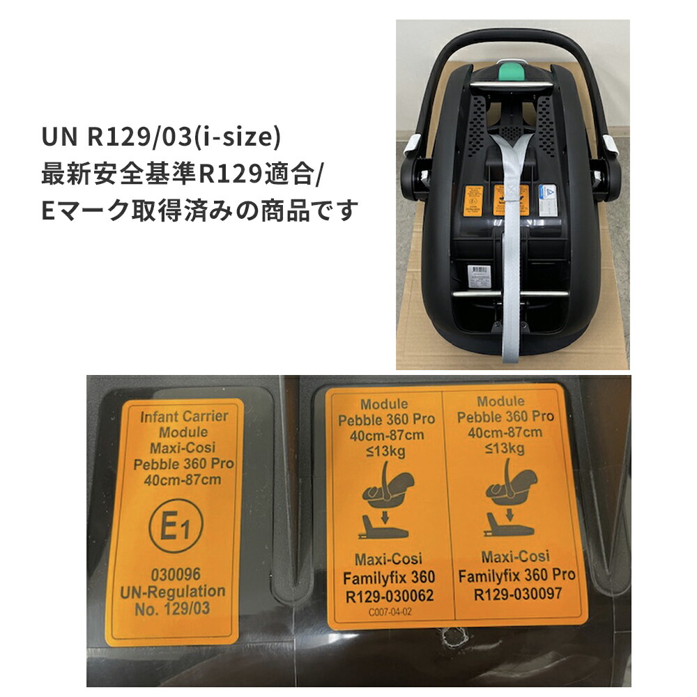 楽天市場】[P10倍 3/11 01:59まで]【公式】マキシコシ ペブル360プロ2