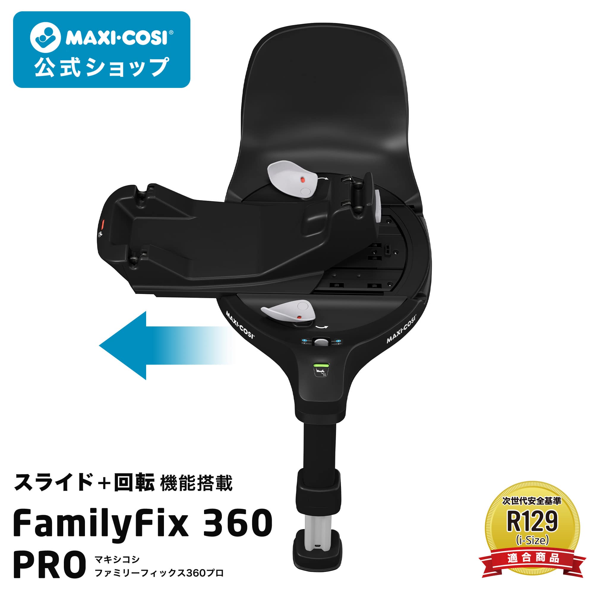 楽天市場】[P10倍 3/11 01:59まで]【公式】マキシコシ ファミリー