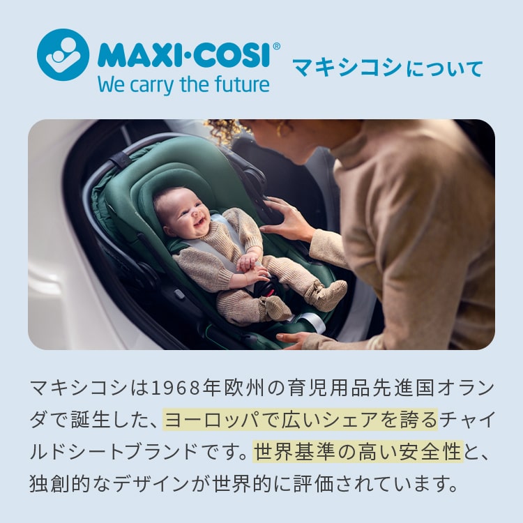 楽天市場】[P10倍 3/11 01:59まで]【公式】マキシコシ ファミリー