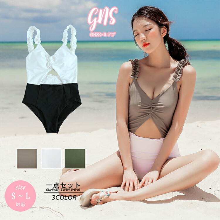 楽天市場】フリルベルト 水着 オールインワン オトナ女子 韓国 大学生