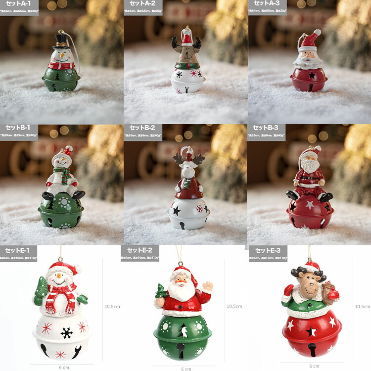 楽天市場】クリスマスツリー オーナメントセット 3点セット ベル