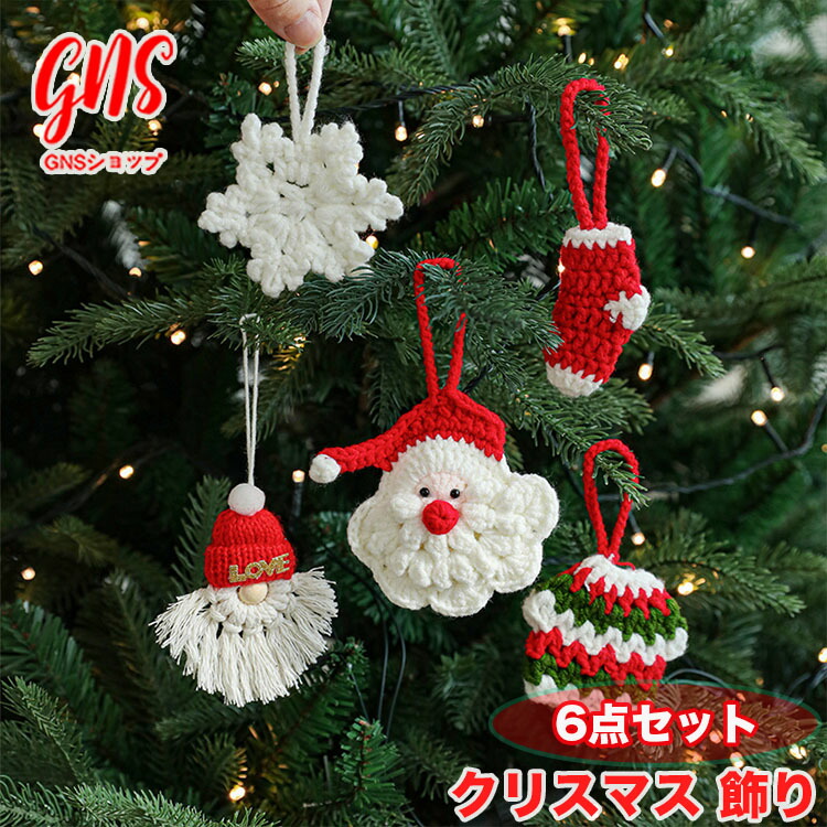 楽天市場】クリスマスツリー オーナメントセット おしゃれ クリスマス