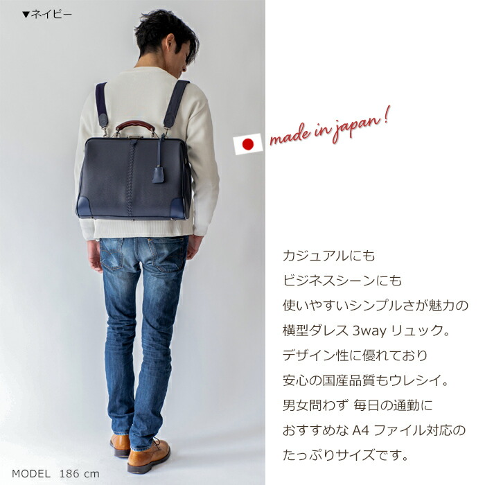 楽天市場】リュック メンズ 日本製 豊岡鞄 ダレス 横型 クラシック