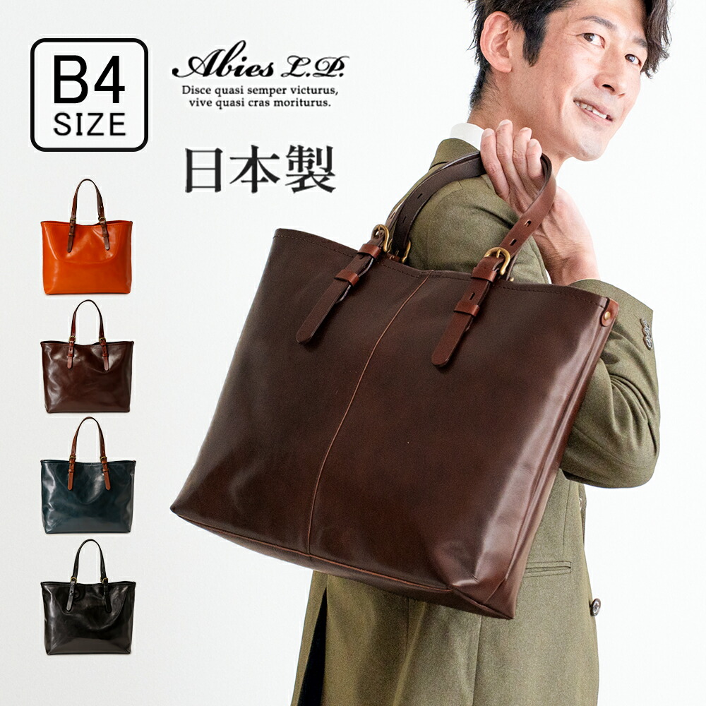 楽天市場】【P20倍11日1:59まで】日本製 本革 トートバッグ メンズ A4