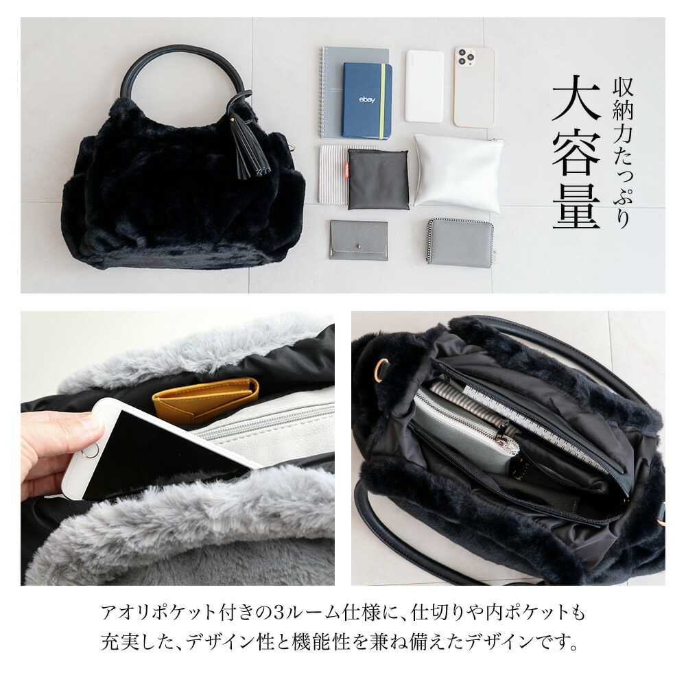 楽天市場】ファーバッグ エコファー ふわもこ たっぷり収納 2WAY