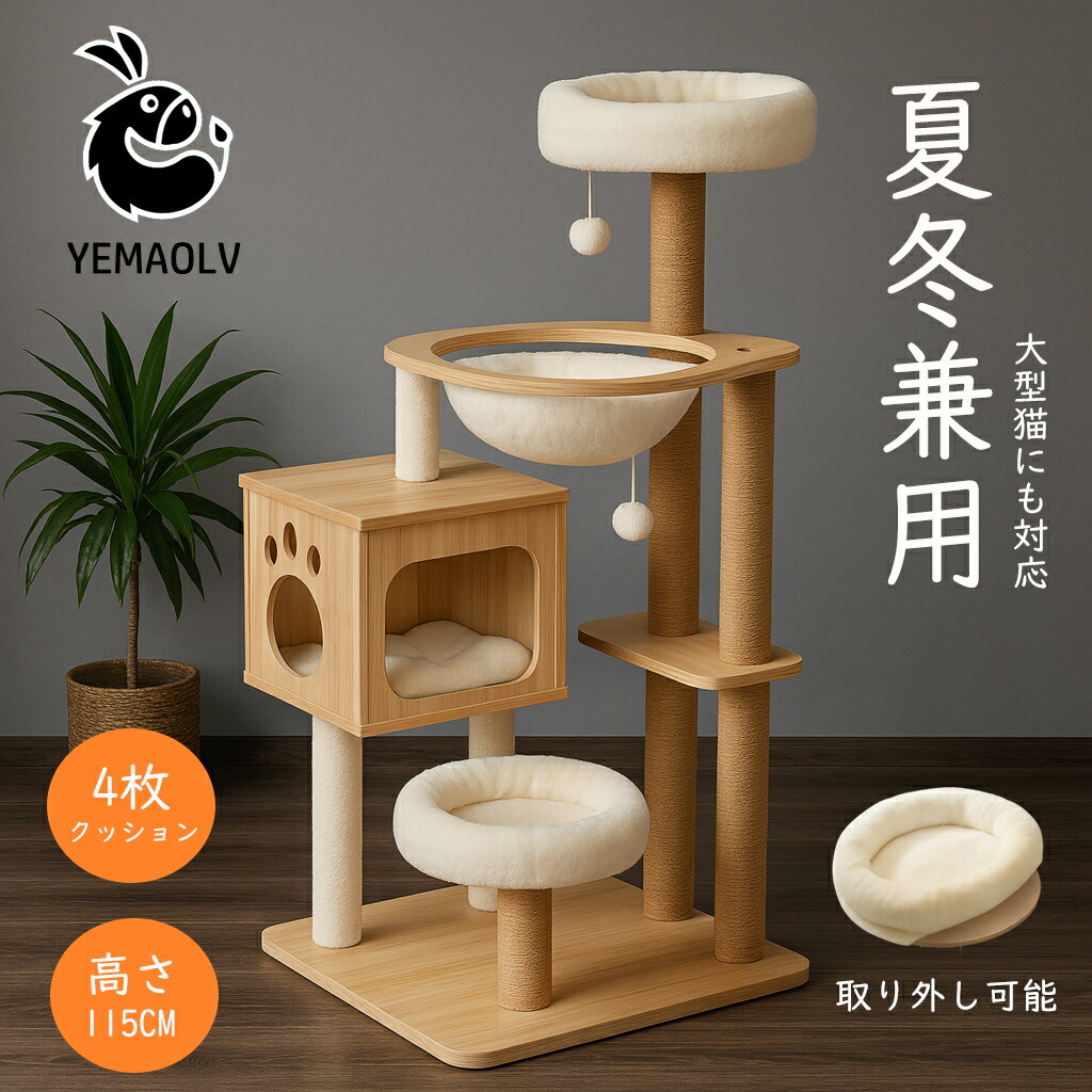 キャットタワー 透明」の人気商品一覧 | 安い商品を通販サイトから探す