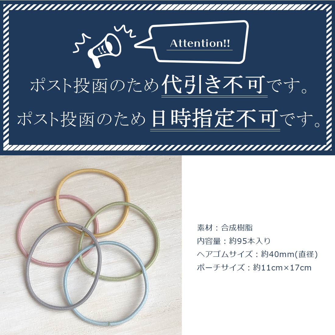 楽天市場】《送料無料》専用ポーチ付き ヘアゴム95本入りセット 5色