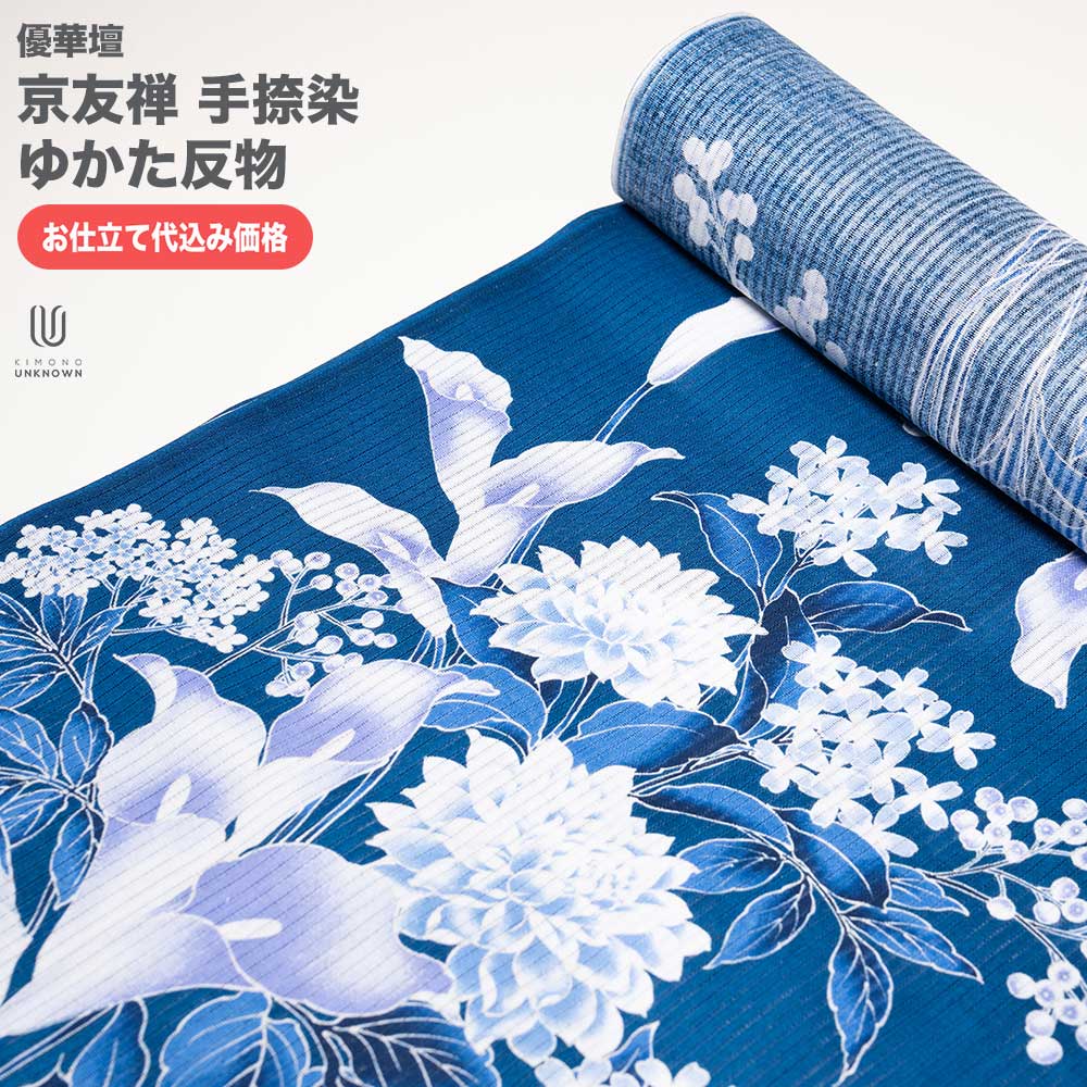 楽天市場】加工代込み【生地代+お仕立て代込み価格】浴衣反物 優華壇