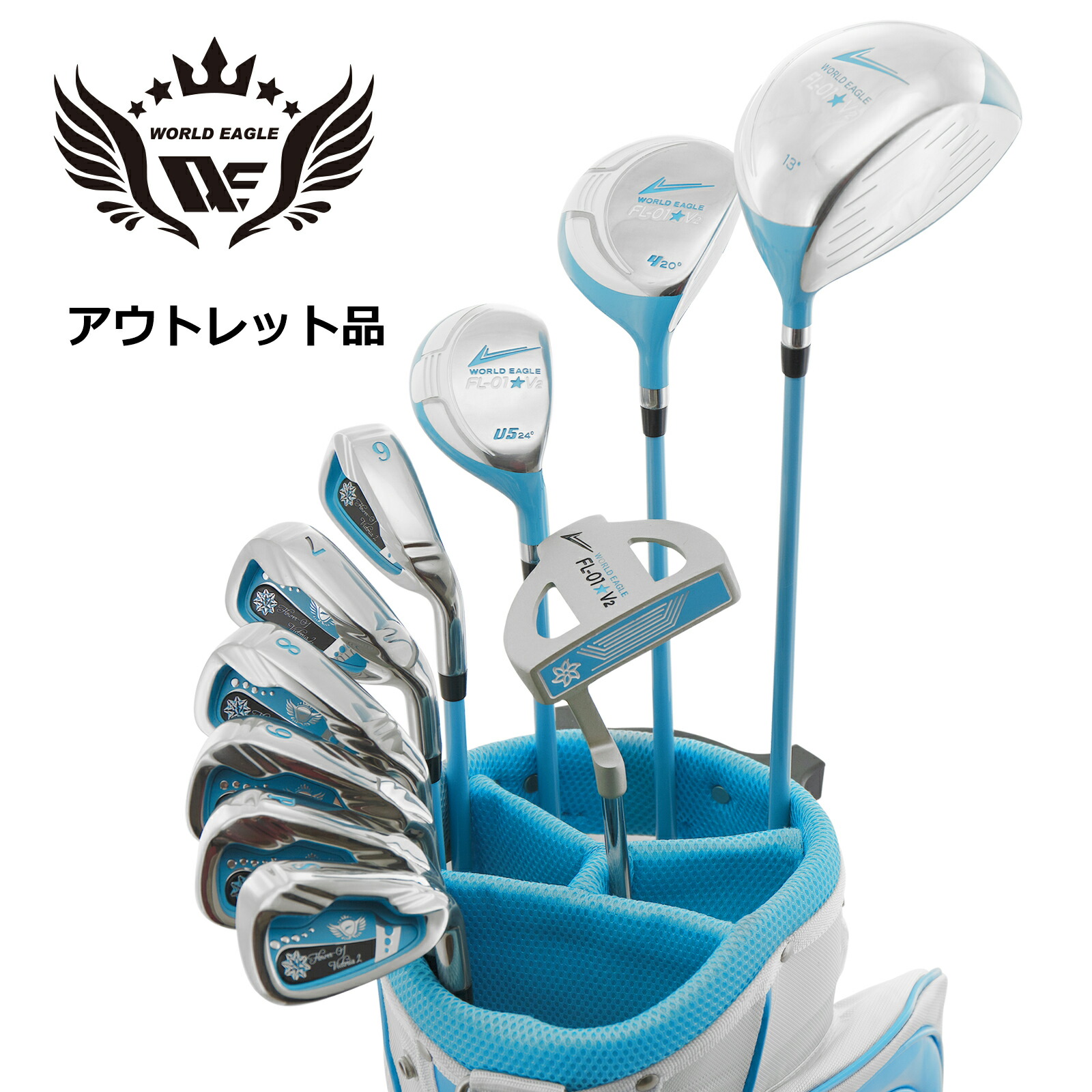 楽天市場】ゴルフ クラブ（カラーブルー）（クラブセット｜レディース