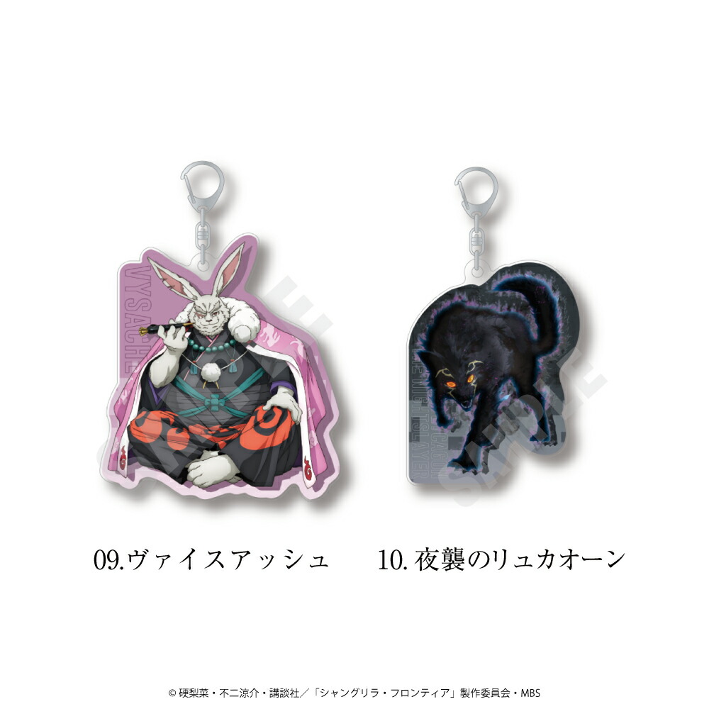 楽天市場】TVアニメ『シャングリラ・フロンティア』 公認 アクリル