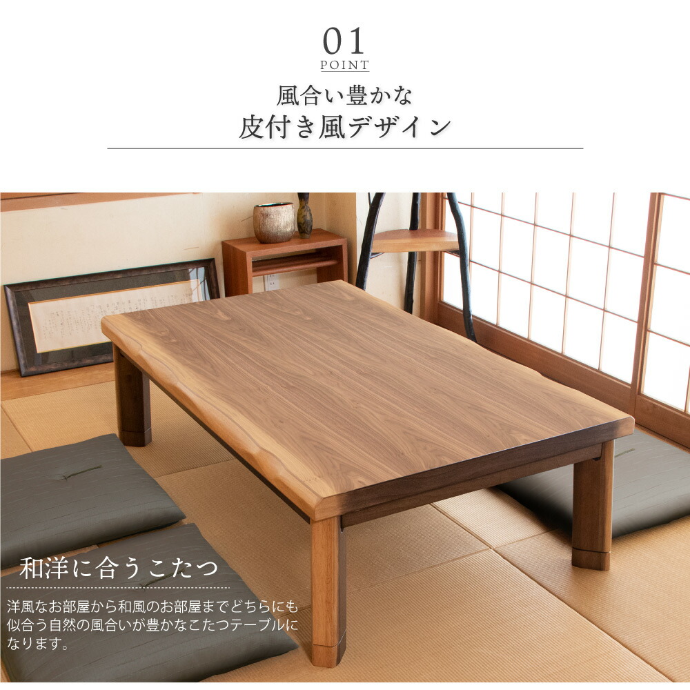 楽天市場】こたつ テーブル 長方形 150×90cm おしゃれ こたつテーブル