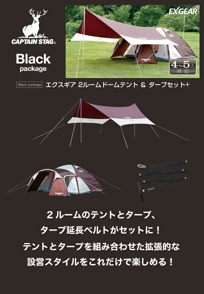 楽天市場】＼レビューで1000円クーポン!／ テント タープ 組合せ