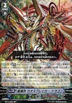 楽天市場】カオスブレイカー ドラゴン 星輝兵の通販