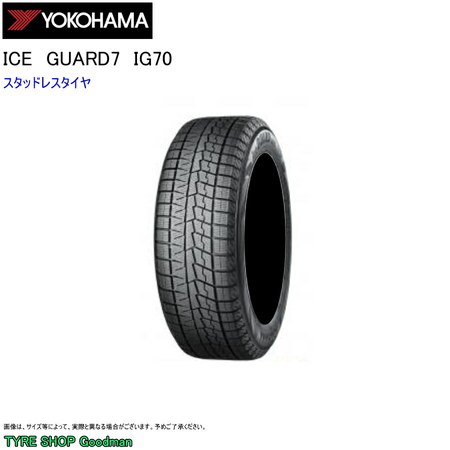 楽天市場】スタッドレス 195/65R16 92Q ヨコハマ IG70 アイスガード7