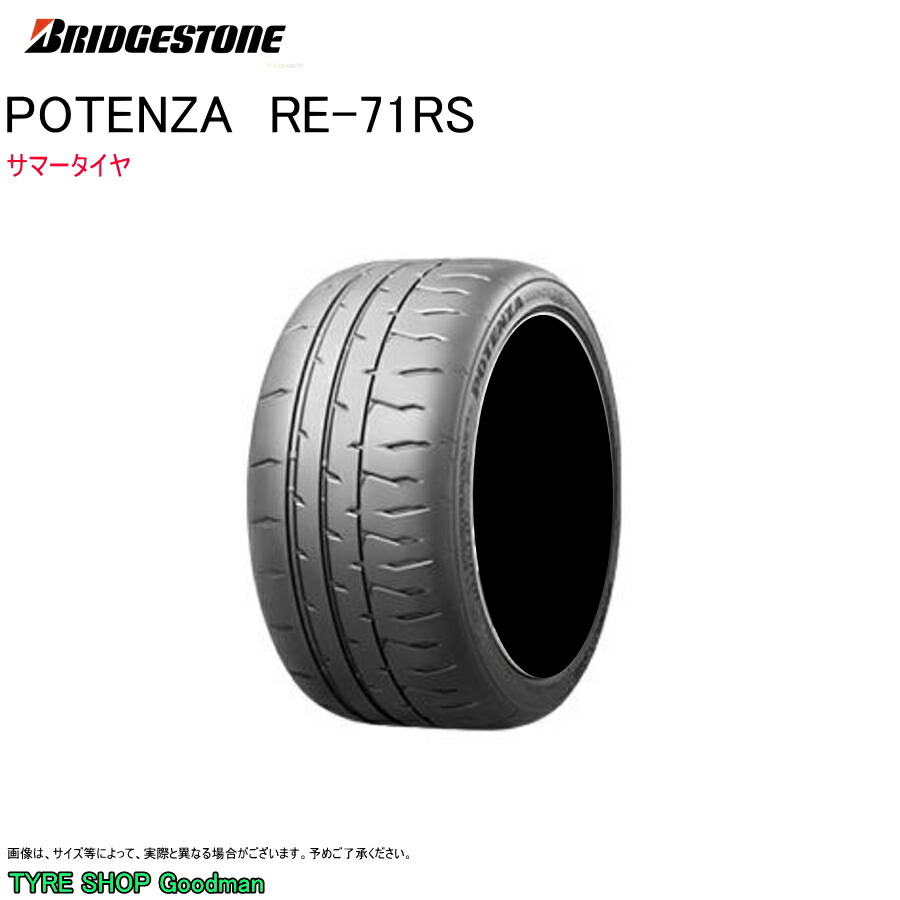 楽天市場】【送料無料】 ブリヂストン 165/60R13 73H RE-71RS ポテンザ