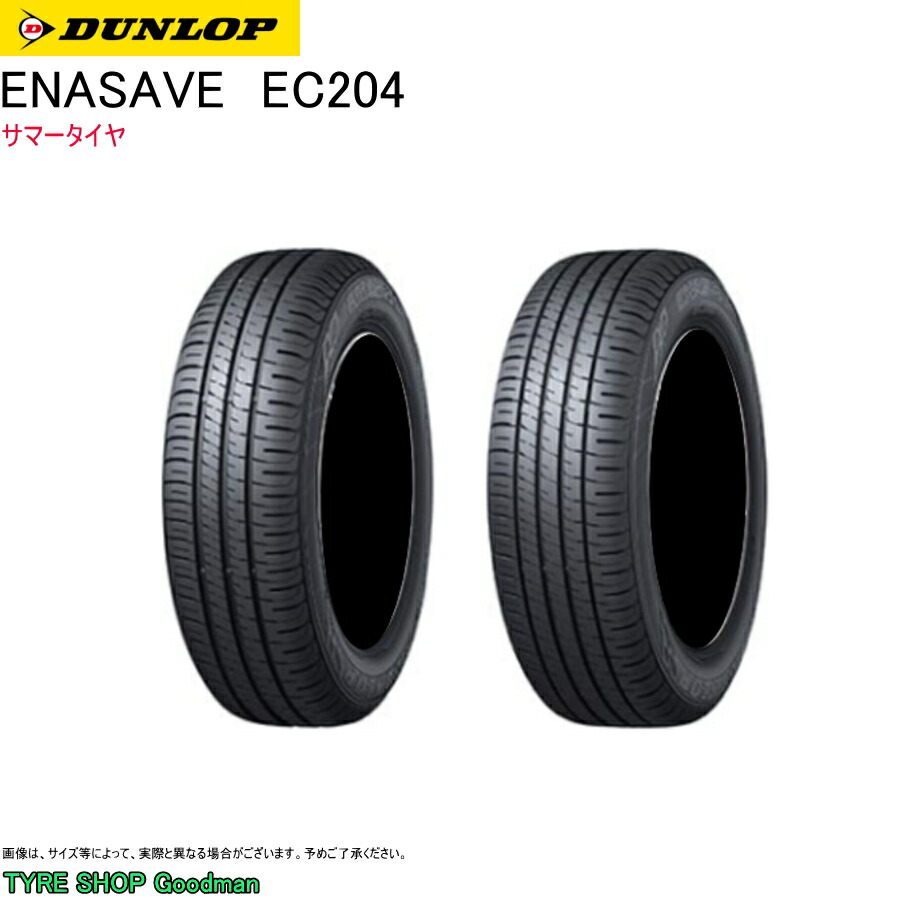 楽天市場】【送料無料】 ダンロップ 195/65R16 92V EC204 エナセーブ