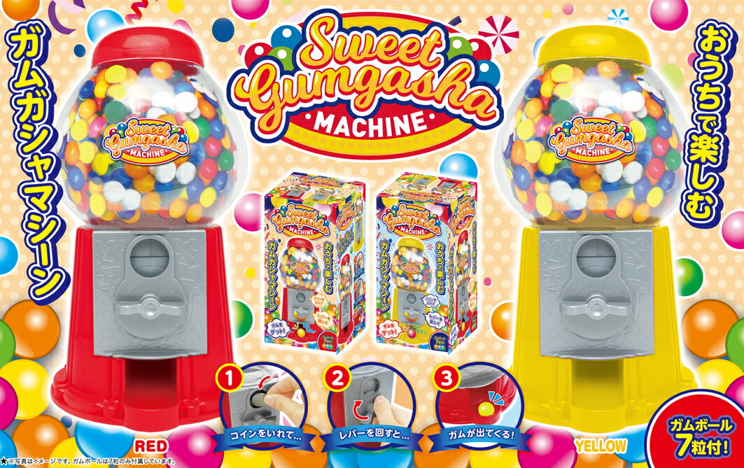 楽天市場】【本体のみ】 ガチャガチャ ガム おもちゃ ガチャガム