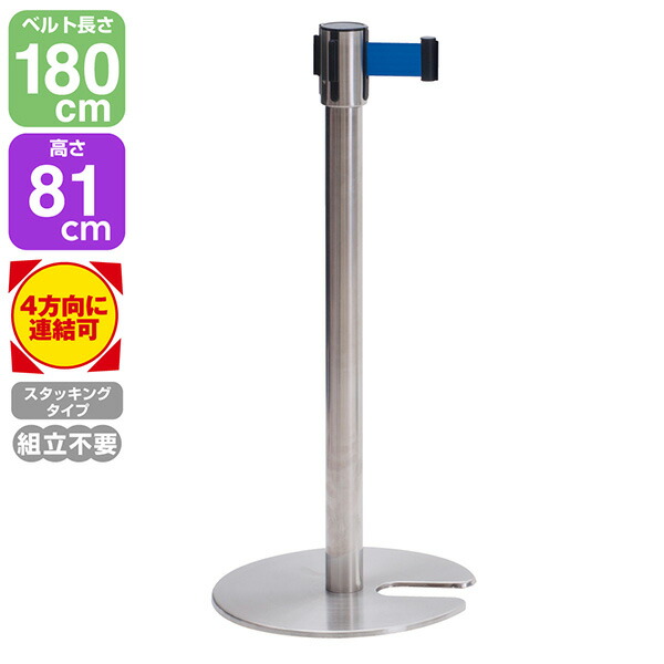 トリ3ダイシン商事（株）ベルトインパーテーション 青ベルト4本セット