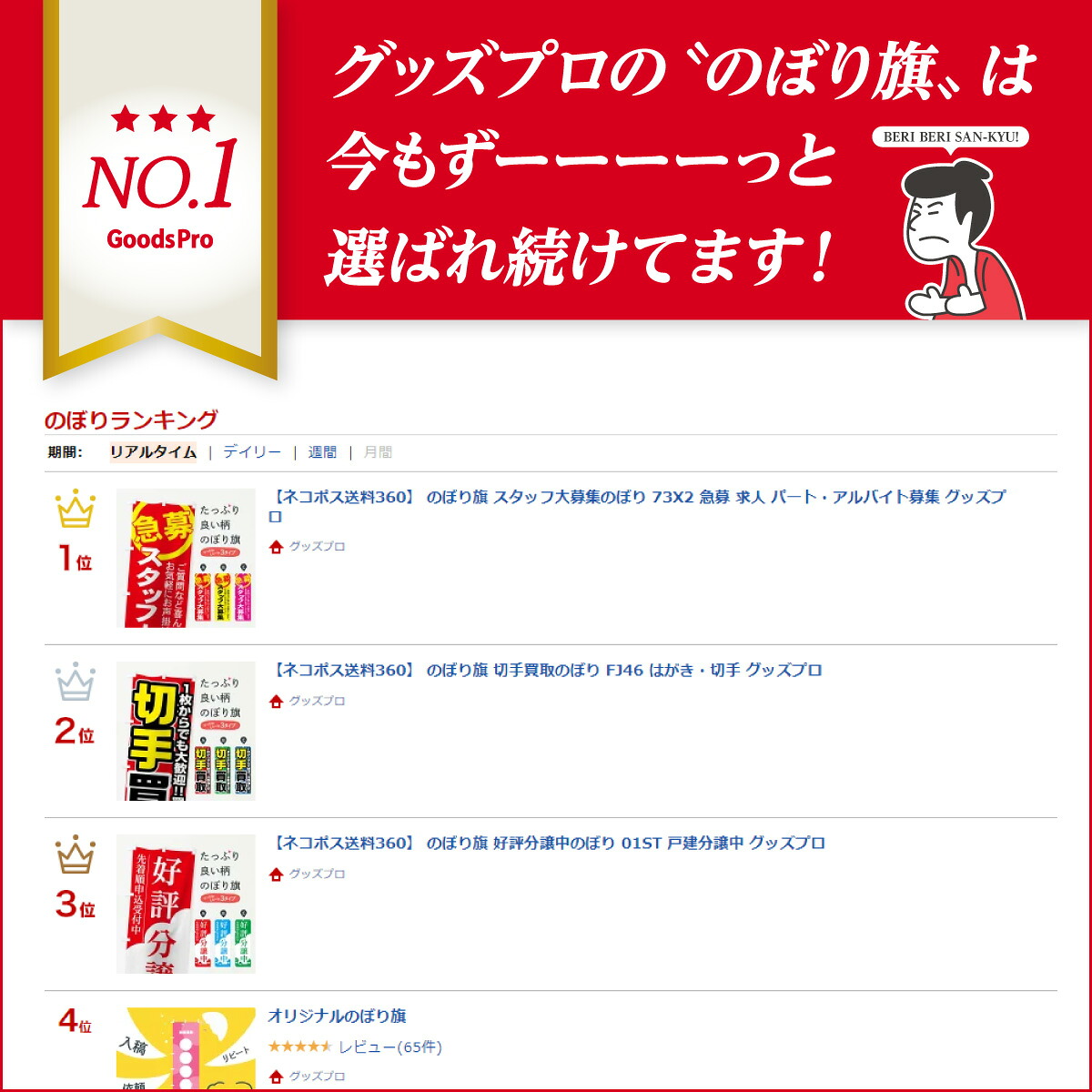 楽天市場】【全国送料360円】 のぼり旗 応援演説中・青・選挙のぼり