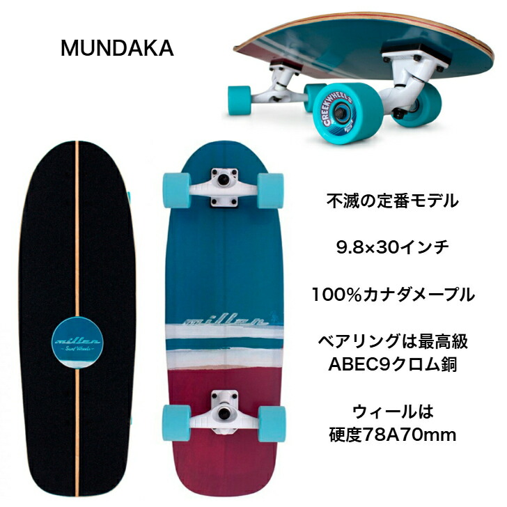 楽天市場】Miller スペイン発 サーフスケート スケートボード スケボー