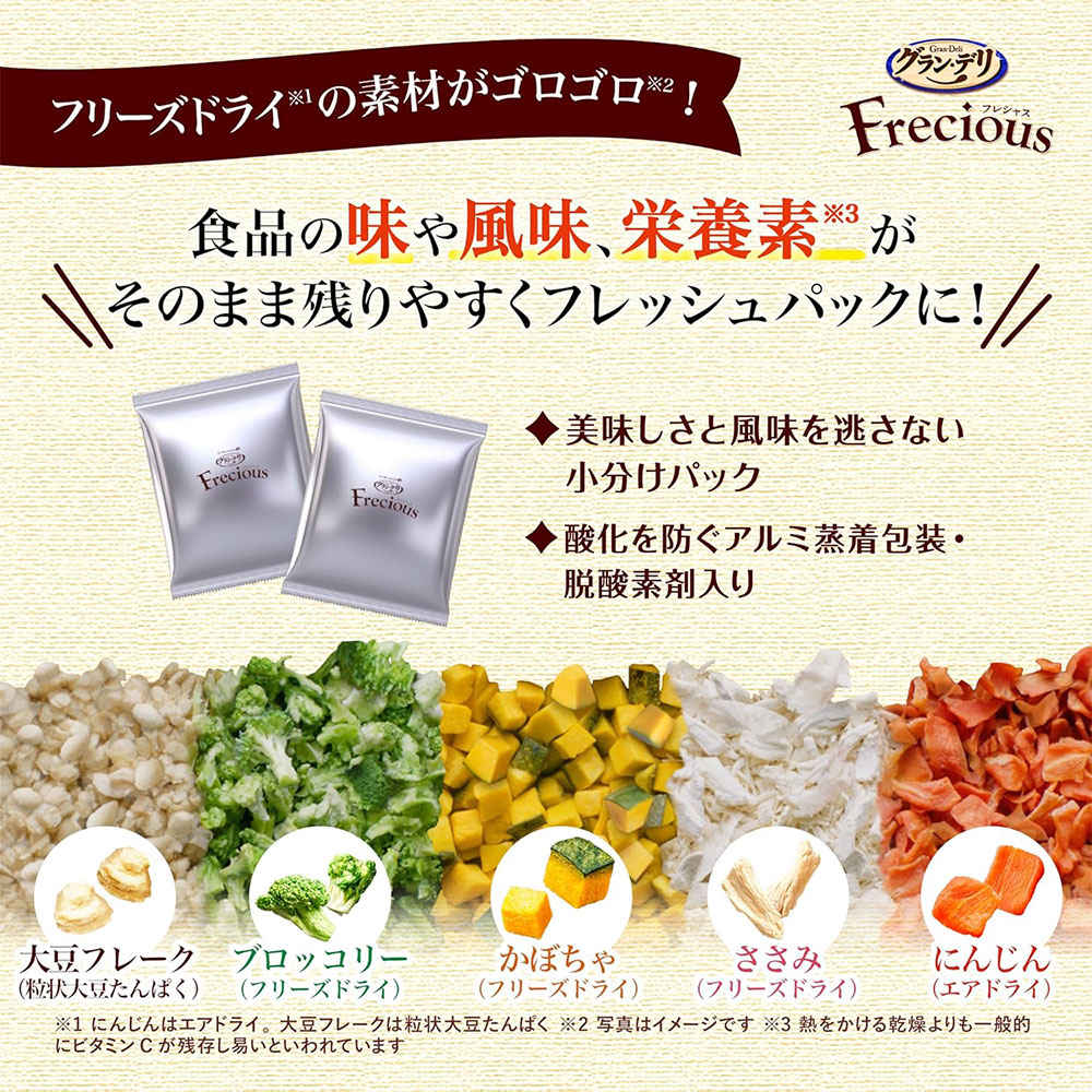 楽天市場】グラン・デリ フレシャス 超小型犬用 成犬用 200g チキン