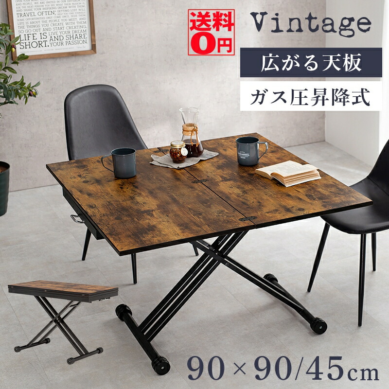 楽天市場】2倍に広がる拡張式昇降式テーブルの通販