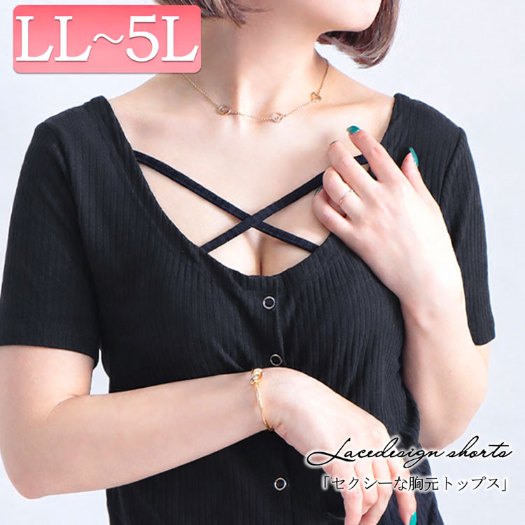 楽天市場】大きいサイズ レディース トップス カットソー フロント