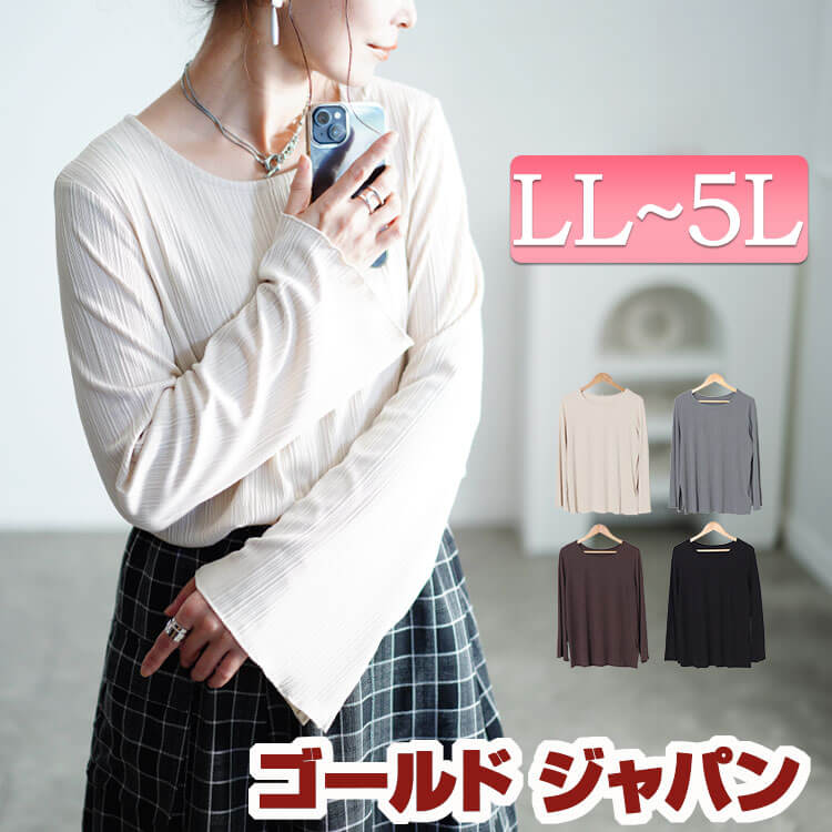 楽天市場】ベルスリーブ（Tシャツ・カットソー｜トップス