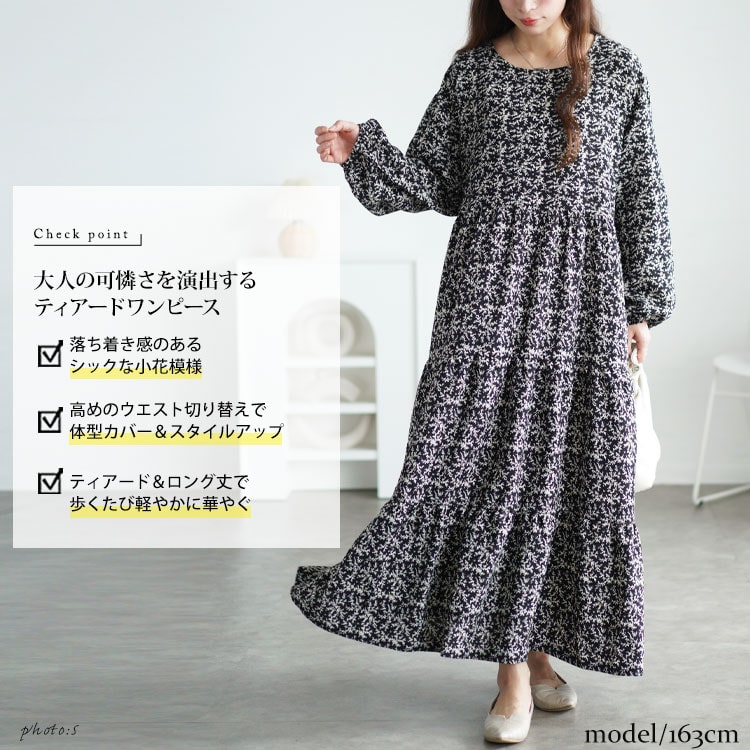 楽天市場】大きいサイズ レディース ワンピース 小花柄ティアード